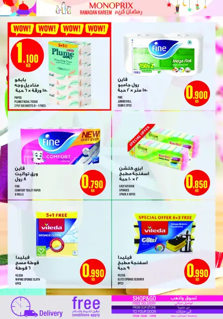 Monoprix Kuwait Offers from 29 January to 4 February 2026 Ramadan Kareem Offers - Page 50