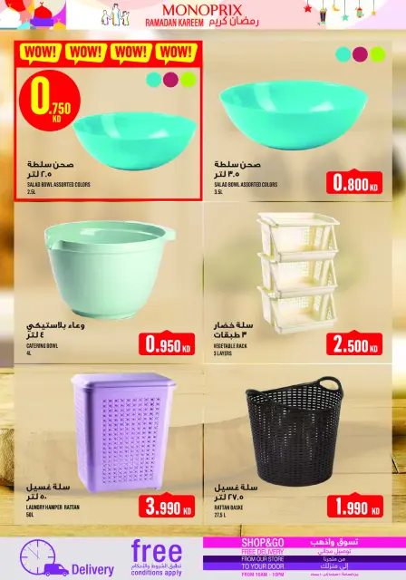 Monoprix Kuwait Offers from 29 January to 4 February 2026 Ramadan Kareem Offers - Page 53
