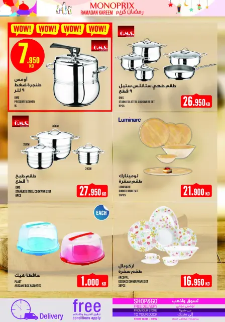Monoprix Kuwait Offers from 29 January to 4 February 2026 Ramadan Kareem Offers - Page 56