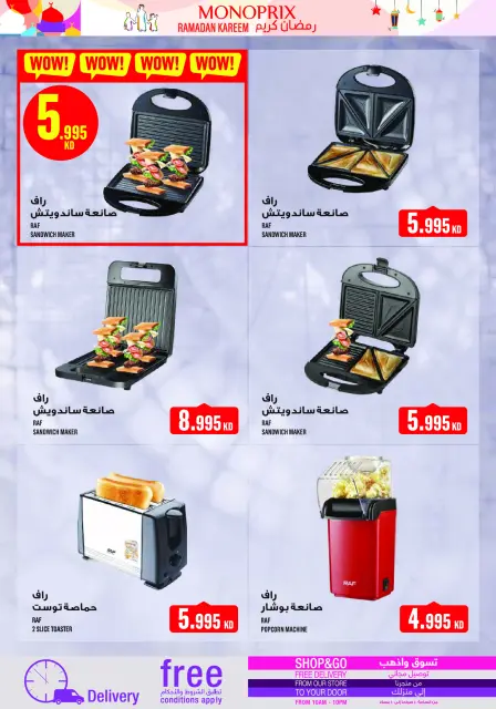 Monoprix Kuwait Offers from 29 January to 4 February 2026 Ramadan Kareem Offers - Page 60