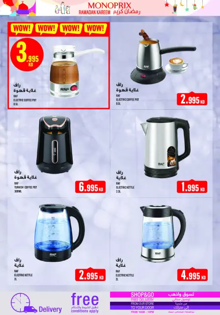 Monoprix Kuwait Offers from 29 January to 4 February 2026 Ramadan Kareem Offers - Page 61