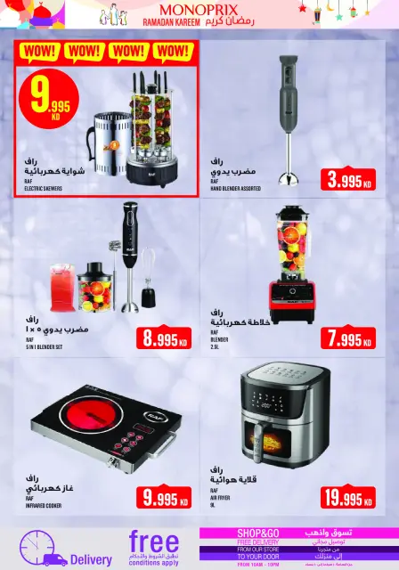 Monoprix Kuwait Offers from 29 January to 4 February 2026 Ramadan Kareem Offers - Page 62