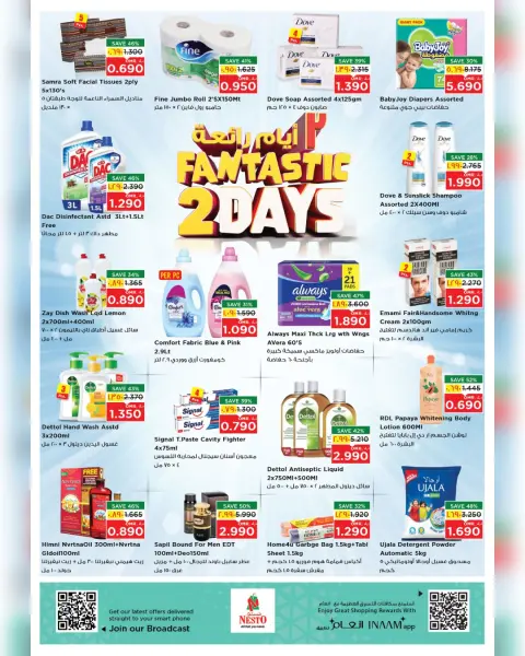 Nesto  Salalah  Offers from 30 to 31 January PRIME DAYS Offers - Page 3