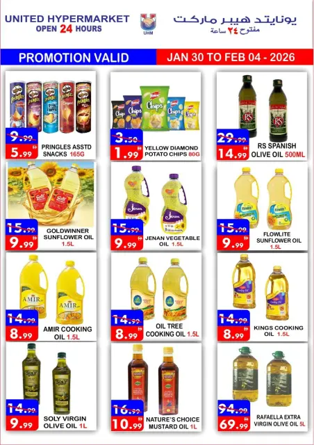 Ofertas de Hipermercado United  Dubai  de 30 enero a 4 febrero venta flash - Página 10