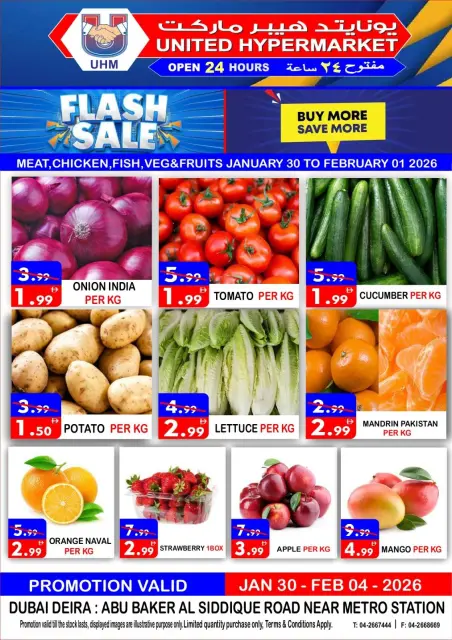 Ofertas de Hipermercado United  Dubai  de 30 enero a 4 febrero venta flash - Página 1