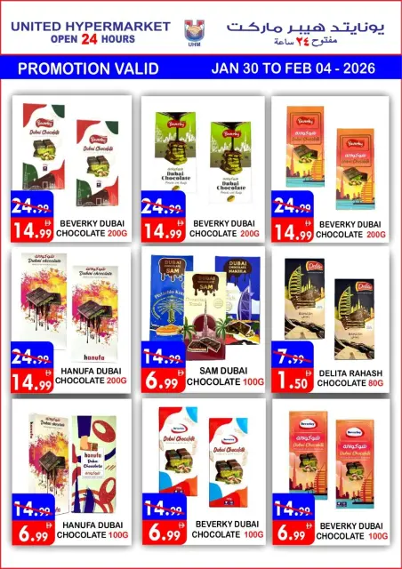 Ofertas de Hipermercado United  Dubai  de 30 enero a 4 febrero venta flash - Página 21