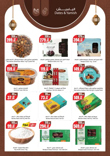 Geant supermarket Egypt Offers from 29 January to 7 February 2026 Ramadan Offers - Page 2