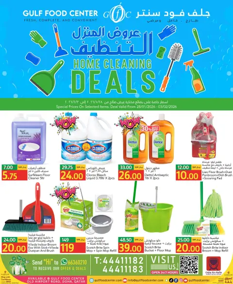 Gulf Food Center Qatar Offers from 28 January to 3 February 2026 House cleaning offers - Page 1