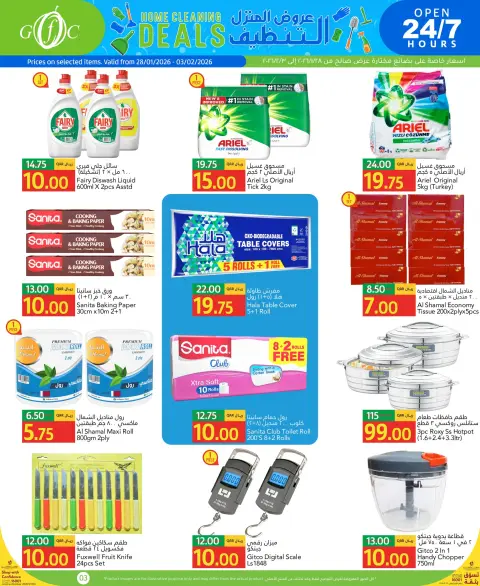 Gulf Food Center Qatar Offers from 28 January to 3 February 2026 House cleaning offers - Page 3