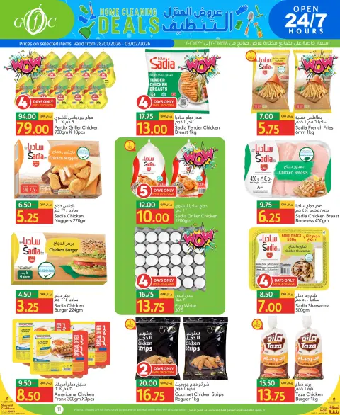 Gulf Food Center Qatar Offers from 28 January to 3 February 2026 House cleaning offers - Page 6