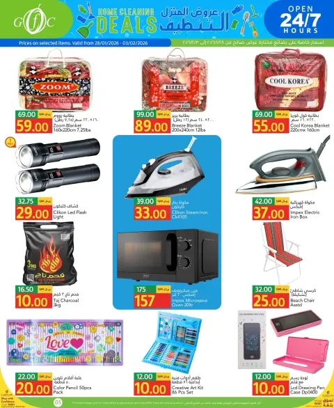 Gulf Food Center Qatar Offers from 28 January to 3 February 2026 House cleaning offers - Page 5