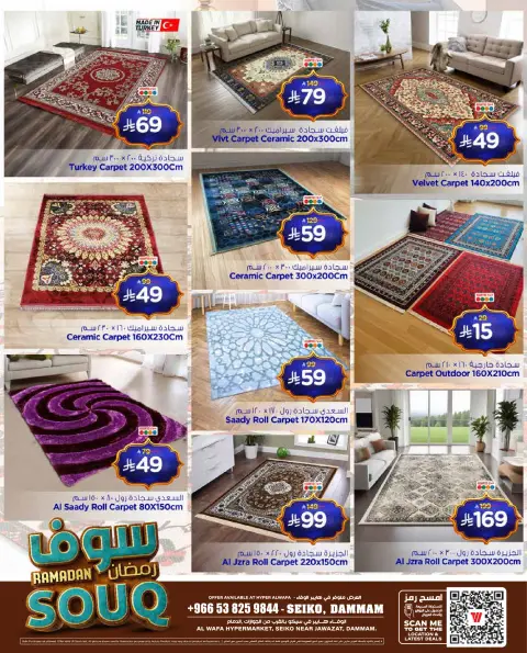 Ofertas de Hipermercado Al Wafa Arabia Saudita de 27 enero a 15 febrero 2026 Ofertas del mercado de Ramadán - Página 2
