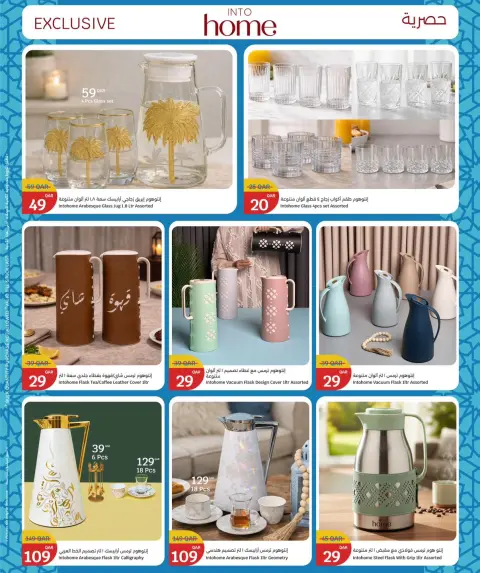 City Hyper Qatar Offers from 28 January to 3 February 2026 Ramadan preparations offers - Page 29