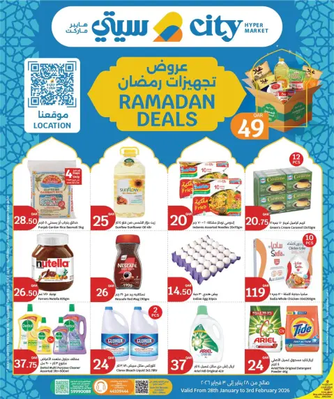 City Hyper Qatar Offers from 28 January to 3 February 2026 Ramadan preparations offers - Page 1
