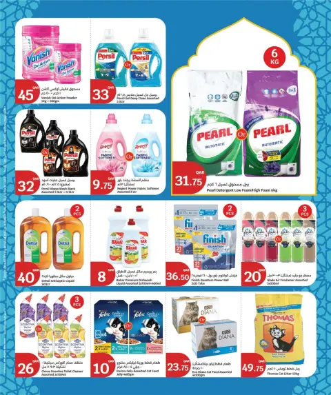 City Hyper Qatar Offers from 28 January to 3 February 2026 Ramadan preparations offers - Page 17