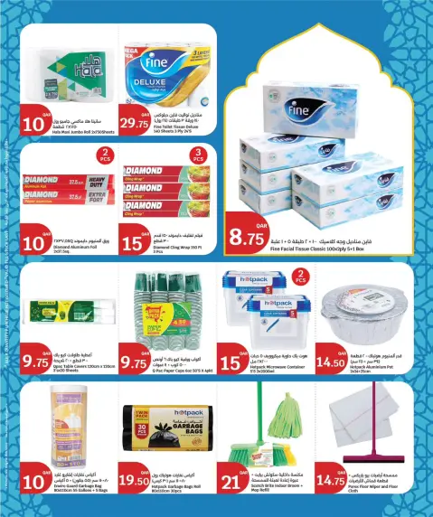 City Hyper Qatar Offers from 28 January to 3 February 2026 Ramadan preparations offers - Page 18