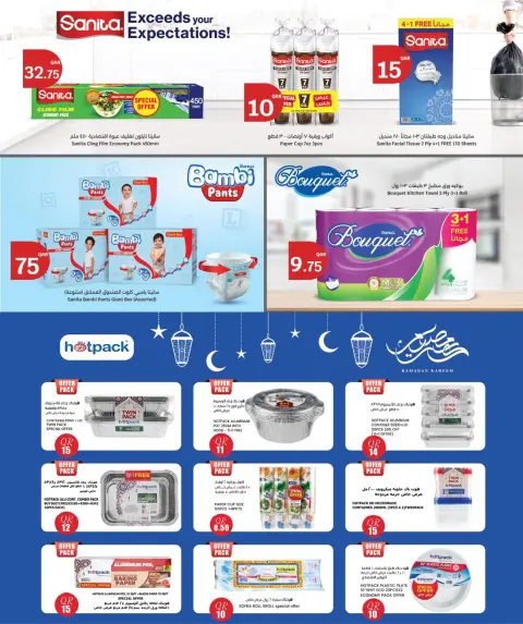 City Hyper Qatar Offers from 28 January to 3 February 2026 Ramadan preparations offers - Page 19