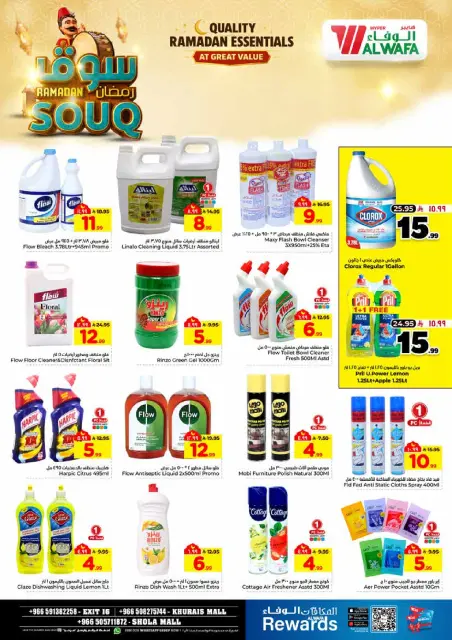 Ofertas de Hipermercado Al Wafa  Khurais  de 28 enero a 3 febrero Ofertas del mercado de Ramadán - Página 24