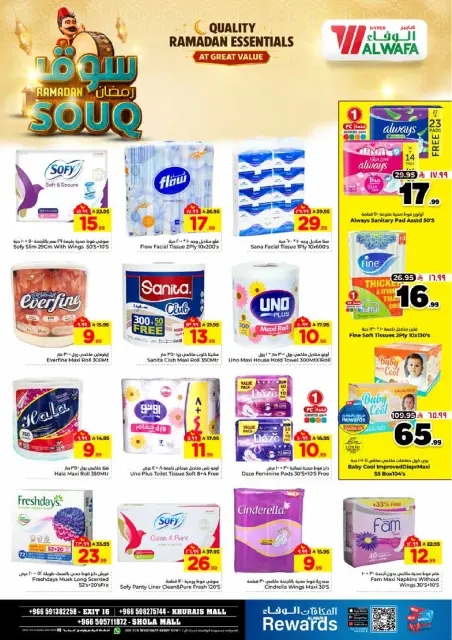 Ofertas de Hipermercado Al Wafa  Khurais  de 28 enero a 3 febrero Ofertas del mercado de Ramadán - Página 25