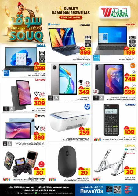 Ofertas de Hipermercado Al Wafa  Khurais  de 28 enero a 3 febrero Ofertas del mercado de Ramadán - Página 37