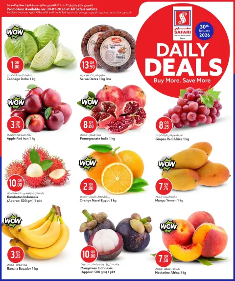 Offres Hypermarché Safari Qatar seulement vendredi 30 janvier Offres Quotidiennes - Page 2