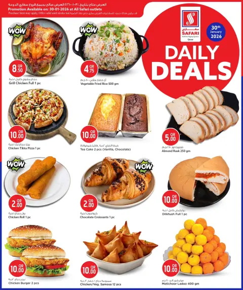 Offres Hypermarché Safari Qatar seulement vendredi 30 janvier Offres Quotidiennes - Page 3