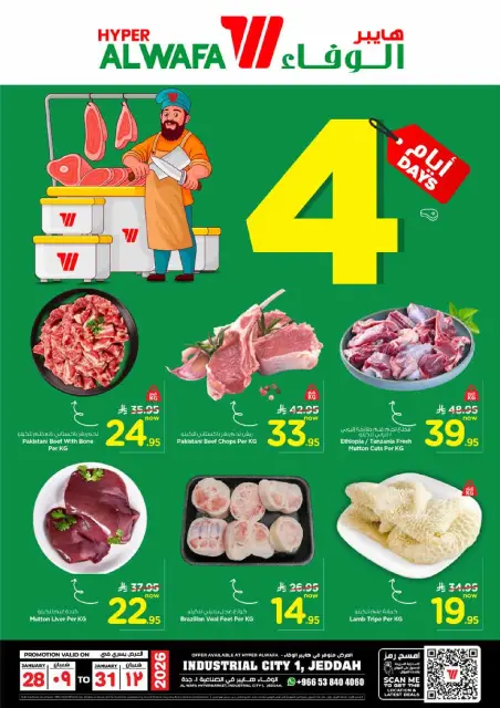 Ofertas de Hipermercado Al Wafa  Jeddah  de 28 a 31 enero Ofertas del Meat Center - Página 1