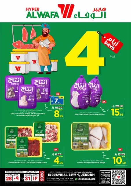 Ofertas de Hipermercado Al Wafa  Jeddah  de 28 a 31 enero Ofertas del Meat Center - Página 2