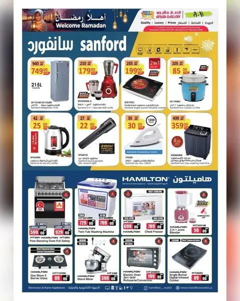 Ofertas de Galería Ansar Katar de 29 enero a 11 febrero 2026 Ofertas de Bienvenido Ramadán - Página 24