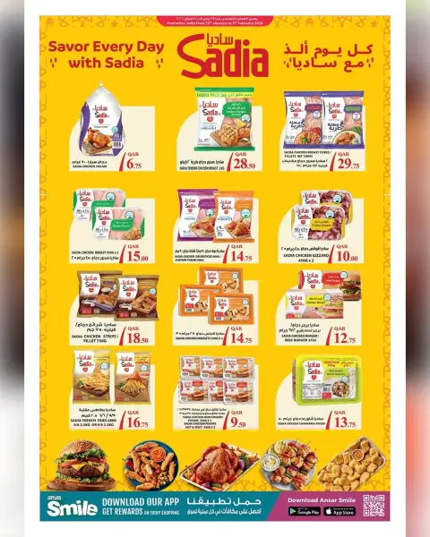 Ofertas de Galería Ansar Katar de 29 enero a 11 febrero 2026 Ofertas de Bienvenido Ramadán - Página 36