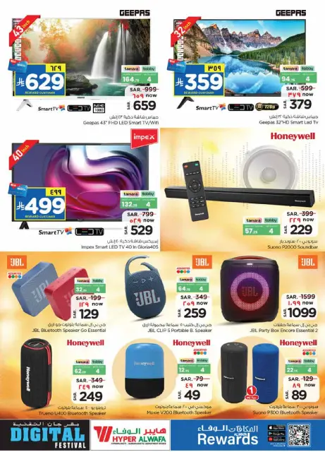 Ofertas de Hipermercado Al Wafa  Riad y Dammam  de 28 enero a 10 febrero Ofertas de festivales digitales - Página 22