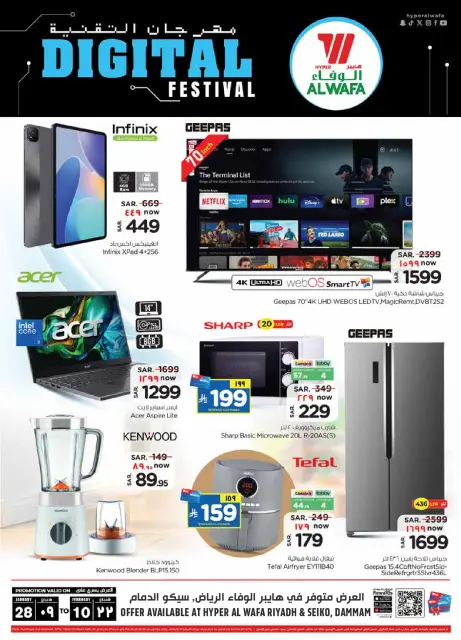 Ofertas de Hipermercado Al Wafa  Riad y Dammam  de 28 enero a 10 febrero Ofertas de festivales digitales - Página 28