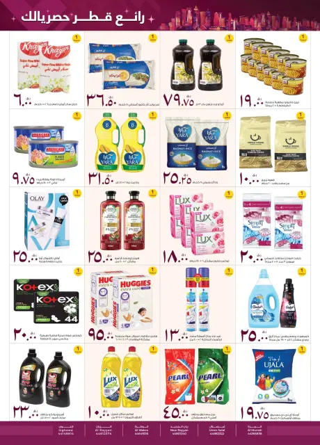 Rawabi Markets Qatar Offers from 28 January to 7 February 2026 Great offer exclusively for you - Page 2