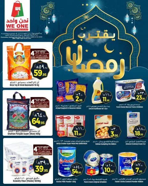 Ofertas de Compras We One Arabia Saudita de 29 enero a 4 febrero 2026 Se acercan las ofertas de Ramadán - Página 1