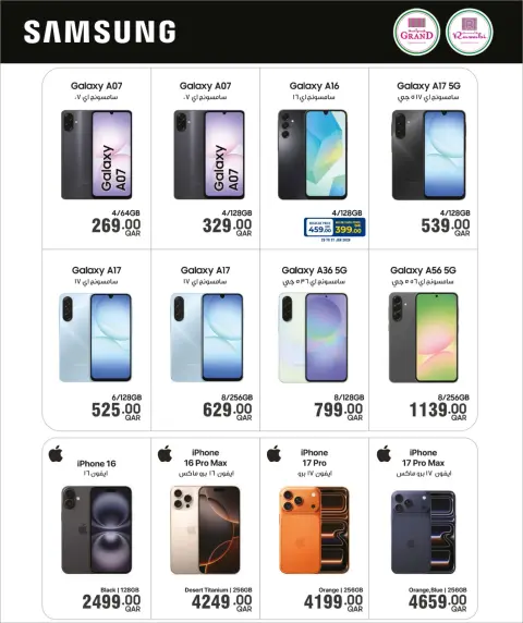 Rawabi Markets Qatar Offers from 29 January to 13 February 2026 Welcome Ramadan Offers (Digi Saver) - Page 4