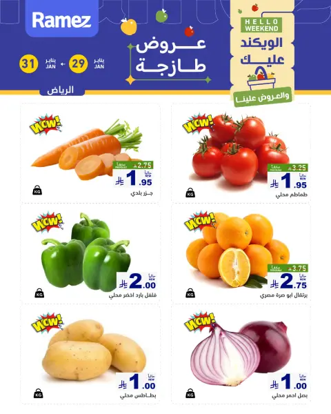 Offres Marchés Ramez  Riyad  de 29 à 31 janvier Offres fraîches - Page 3