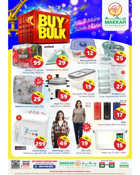 Ofertas de Hipermercado Makkah  Batha  de 28 enero a 3 febrero Ofertas al por mayor - Página 2