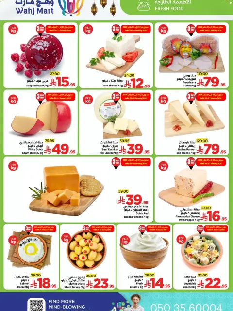 Ofertas de Wahj Mart Arabia Saudita de 29 a 30 enero 2026 Ofertas de cestas frescas - Página 20