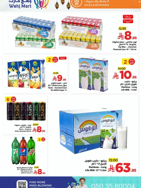 Ofertas de Wahj Mart Arabia Saudita de 29 a 30 enero 2026 Ofertas de cestas frescas - Página 13