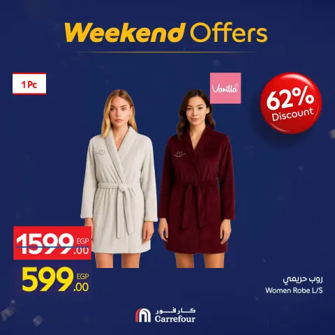 Carrefour Egypt Offers from 29 January to 1 February 2026 Weekend Deals - Page 98
