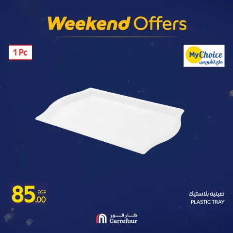 Carrefour Egypt Offers from 29 January to 1 February 2026 Weekend Deals - Page 42
