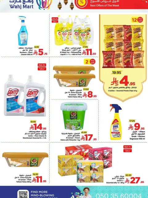 Ofertas de Wahj Mart Arabia Saudita de 27 enero a 5 febrero 2026 Vuelven las ofertas de Ramadán - Página 7