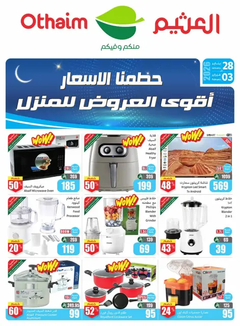 Offres Marchés d'Othaim Arabie Saoudite de 28 janvier à 3 février 2026 Les meilleures offres pour la maison - Page 1
