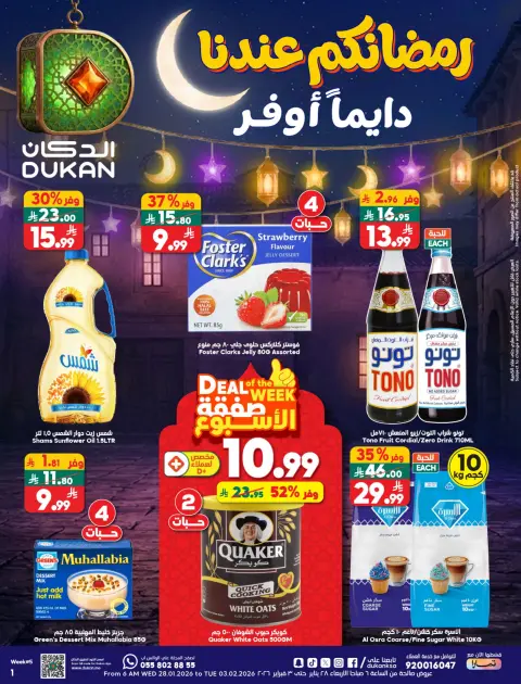 Ofertas de Dukan Arabia Saudita de 28 enero a 3 febrero 2026 Ofertas de Ramadán Kareem - Página 1