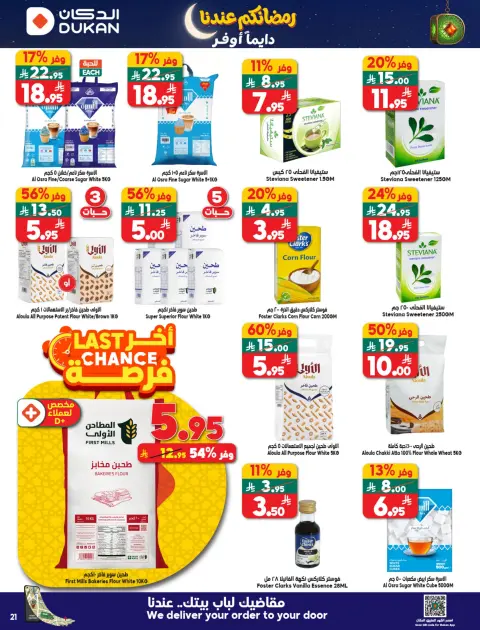 Ofertas de Dukan Arabia Saudita de 28 enero a 3 febrero 2026 Ofertas de Ramadán Kareem - Página 20