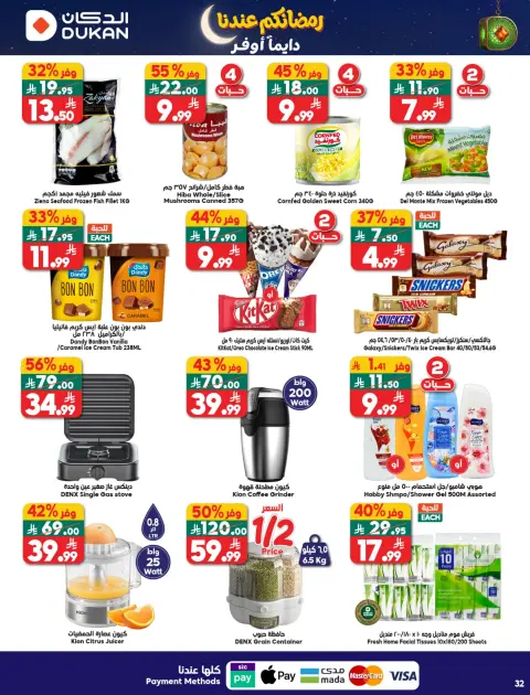 Ofertas de Dukan Arabia Saudita de 28 enero a 3 febrero 2026 Ofertas de Ramadán Kareem - Página 10