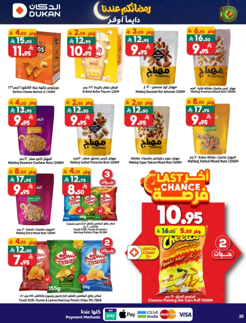 Ofertas de Dukan Arabia Saudita de 28 enero a 3 febrero 2026 Ofertas de Ramadán Kareem - Página 22