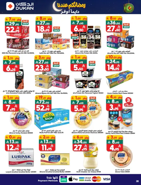Ofertas de Dukan Arabia Saudita de 28 enero a 3 febrero 2026 Ofertas de Ramadán Kareem - Página 13