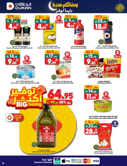 Ofertas de Dukan Arabia Saudita de 28 enero a 3 febrero 2026 Ofertas de Ramadán Kareem - Página 9