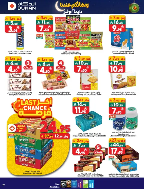 Ofertas de Dukan Arabia Saudita de 28 enero a 3 febrero 2026 Ofertas de Ramadán Kareem - Página 23